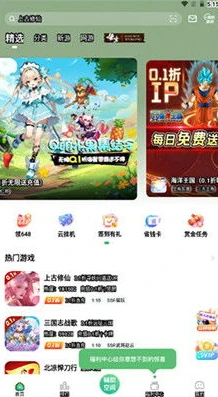一折游戏盒子_0.01折手游盒子，畅享极致游戏优惠的破解版真相