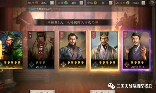 三国志战略版3000金珠什么时候抽合适啊_三国志战略版，3000金珠抽取时机全解析