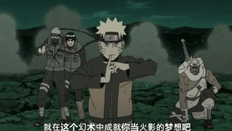 火影忍者720全集普通话成人_〈火影忍者720全集普通话〉，热血与羁绊的传奇之旅