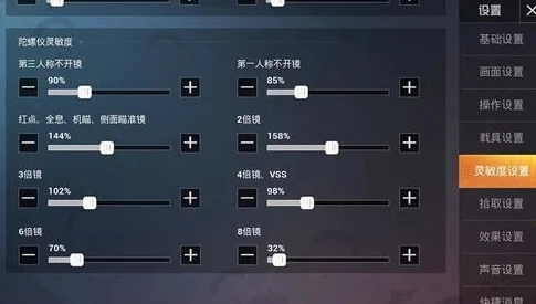 和平精英苹果13灵敏度_iPhone 13玩和平精英的超详细灵敏度设置及游戏技巧