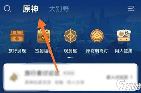 怎么查询原神的充值记录呢_查询原神充值记录全攻略