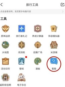怎么查询原神的充值记录呢_查询原神充值记录全攻略