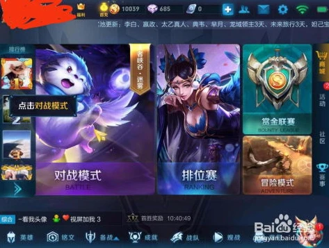 王者荣耀秒玩平台_抖音王者荣耀秒玩入口，畅享便捷游戏体验