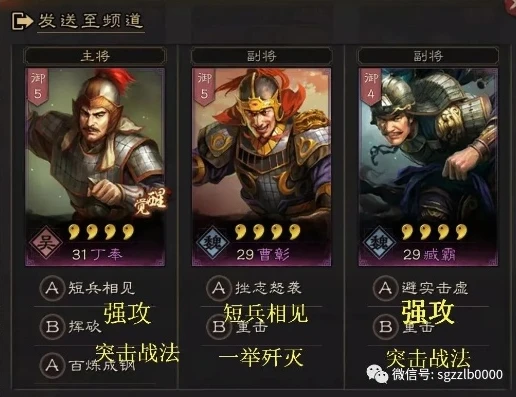三国志整装待发战法怎么获得_深入解析〈三国志〉整装待发战法，获取之道与实战运用