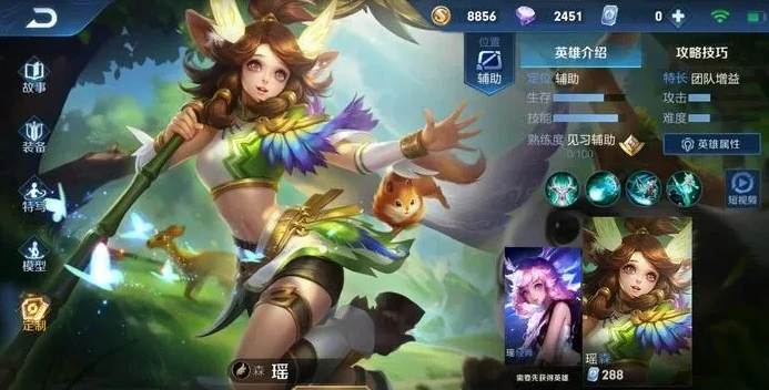 王者荣耀皮肤森是啥_探秘王者荣耀中森之皮肤，背后的英雄与独特魅力