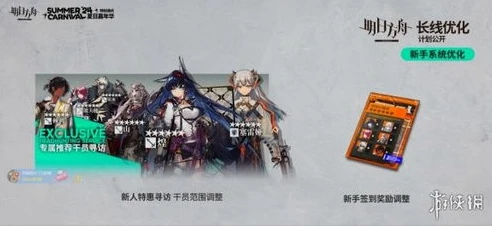 明日方舟夏日嘉年华前瞻活动_明日方舟夏日嘉年华DH - 8，畅享盛夏狂欢，探索全新活动亮点