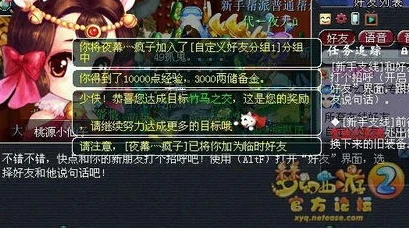 梦幻西游新手任务改版攻略大全_梦幻西游新手任务改版全攻略，轻松开启梦幻之旅