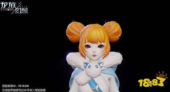 龙族幻想绝美捏脸_龙族幻想，绝美女性捏脸数据全解析