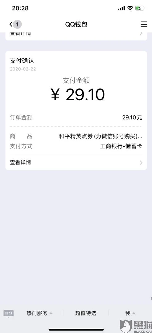 和平精英点券怎样退款_和平精英点券怎么退款 点券退款教程
