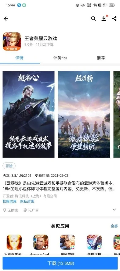 王者荣耀云游戏不登陆怎么玩_王者荣耀云游戏不登陆的奇思妙想玩法与探索