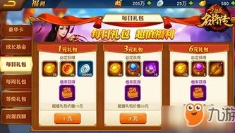 三国杀名将传,礼包码_三国杀名将传H5礼包码全解析，获取超值资源，助力三国霸业