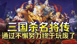 三国杀名将传,礼包码_三国杀名将传H5礼包码全解析，获取超值资源，助力三国霸业