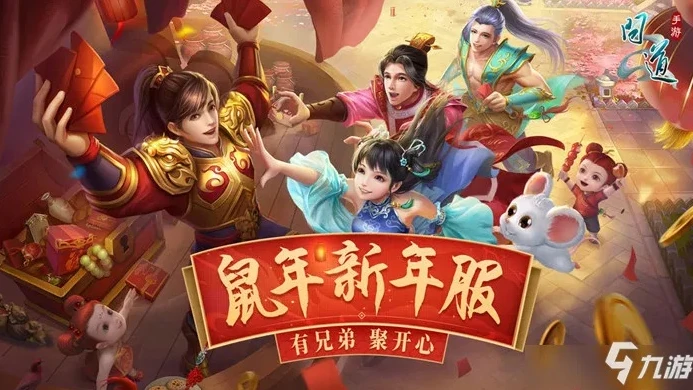 问道手游永久时装活动_问道手游永久时装礼盒，价值与获取全解析