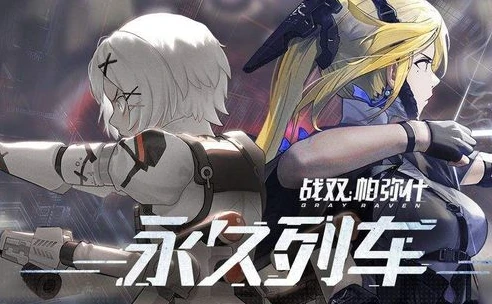 战双帕弥什兑换码2020十二月_战双帕弥什2023最新兑换码，回顾2020年12月兑换码的意义与影响