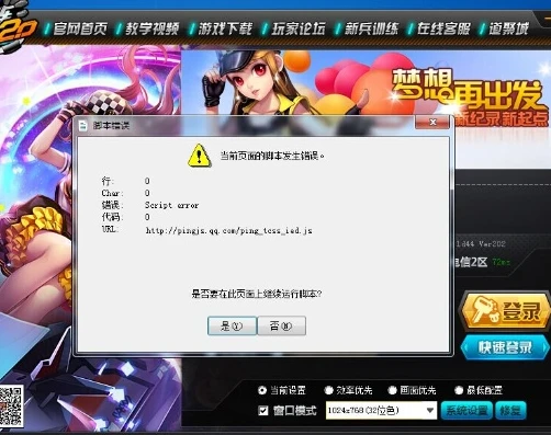 电脑下载qq飞车玩不了怎么办_电脑下载QQ飞车却无法游玩？解决方法全解析