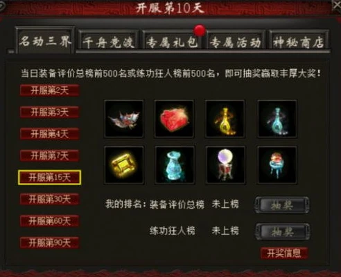 大话西游2预约礼包哪个划算_大话西游2预约礼包全解析，哪个更划算？