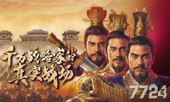 三国志战略版所有礼包码_三国志战略版2021有效礼包码全解析