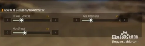 荒野行动s18赛季灵敏度_荒野行动S15赛季最稳灵敏度，基于S18赛季的经验与优化