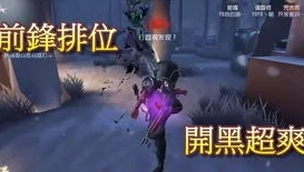 第五人格技巧遛鬼视频_第五人格遛鬼技巧全解析，成为人皇的必备秘籍
