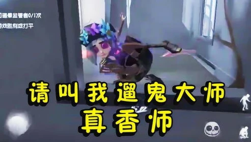 第五人格技巧遛鬼视频_第五人格遛鬼技巧全解析，成为人皇的必备秘籍