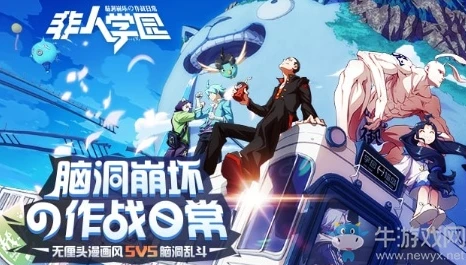 非人学园配置要求高吗_非人学园，配置要求全解析，你的设备能畅玩吗？