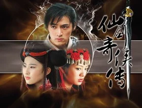 仙剑奇侠传1结局动画不一样吗_仙剑奇侠传1结局动画的多元解读，不同版本背后的深意