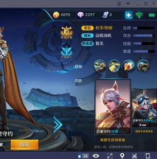 王者荣耀ios电脑版模拟器哪个好用_探寻王者荣耀iOS电脑版模拟器，哪款才是最佳之选？