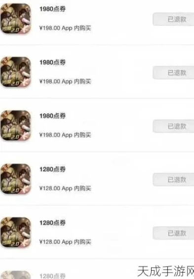 苹果和平精英充值如何退款_苹果平台和平精英充值退款全攻略，流程、条件与注意事项