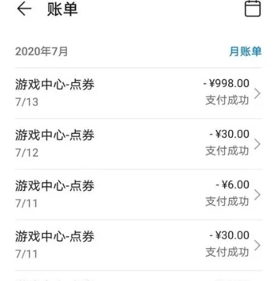 苹果和平精英充值如何退款_苹果平台和平精英充值退款全攻略，流程、条件与注意事项