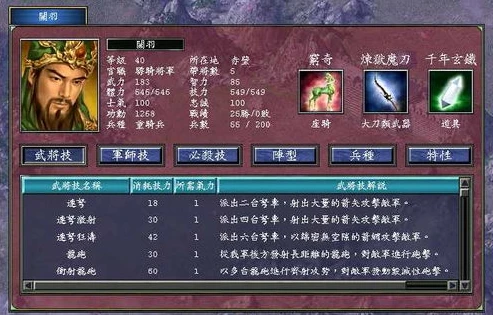三国群英传7最强武器 坐骑 道具秘籍_三国群英传7之最强武器、坐骑与道具全解析