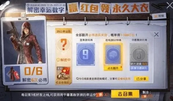 和平精英买点券打折多少_和平精英买点券超值折扣全解析，性价比之选与购买攻略