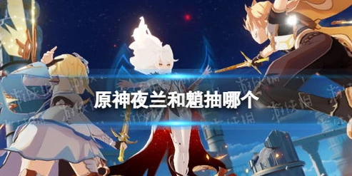 原神魈需要什么_原神新手是否应培养魈，深度解析魈的培养价值与需求