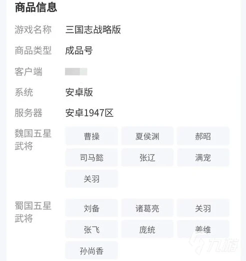 三国志战略版小米手机如何切换账号_三国志战略版小米手机切换账号全攻略，苹果账号登录的探索