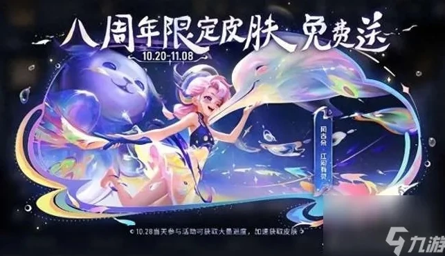 王者荣耀返场皮肤最新消息九周年_王者荣耀九周年，返场皮肤最新消息全解析
