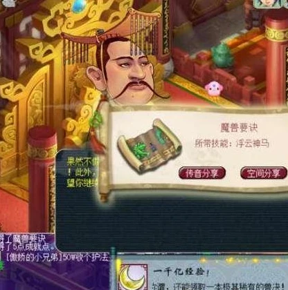梦幻西游化圣有啥奖励_梦幻西游化圣任务奖励全解析