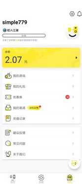 手游充值折扣平台有哪些软件_手游充值折扣平台大盘点，畅享实惠游戏之旅