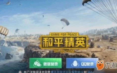 和平精英教学视频实战技巧大全_和平精英实战技巧全解析，从跳伞到决胜圈