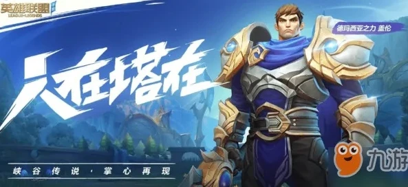 lol手游战士推荐_英雄联盟手游新手战士推荐，踏上无畏征程的得力伙伴