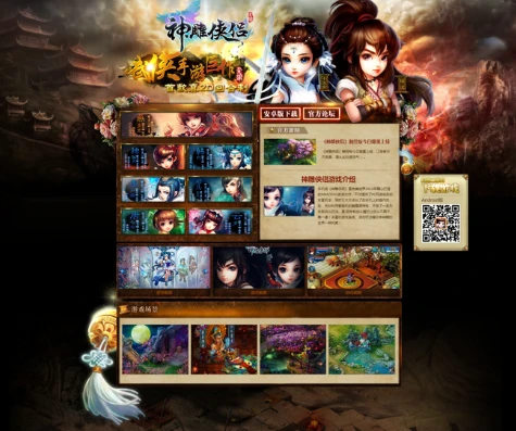 神雕侠侣官网首页_探秘〈神雕侠侣〉官网，重温经典武侠世界的奇幻之旅