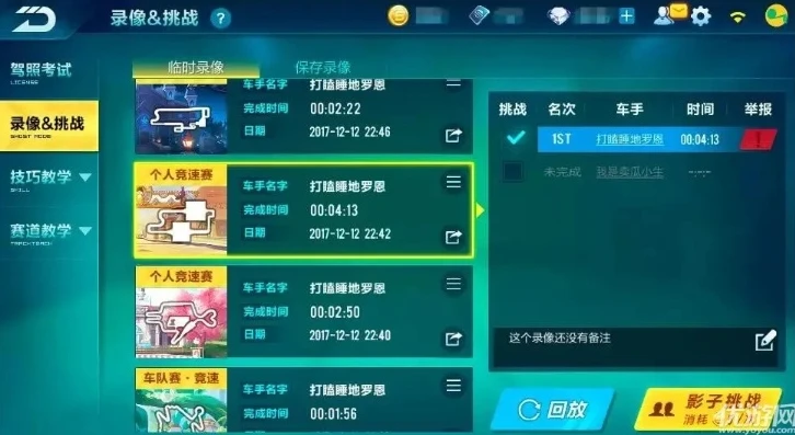 手游qq飞车怎么看自己在哪个区_手游QQ飞车查看自己所在区服的全攻略