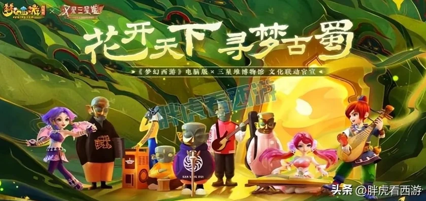 梦幻西游新区开服表2020_梦幻西游2023年新区开服表全解析，新征程的起点与机遇