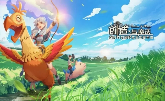 创造与魔法兑换码2021年8月永久 坐骑_创造与魔法2024年1月永久飞行坐骑兑换码，开启奇幻飞行之旅