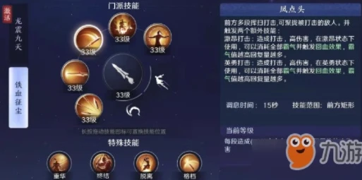 天涯明月刀各门派技能详解_天涯明月刀各门派技能全解析