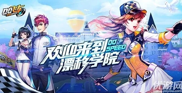 qq飞车手游安卓可以转ios吗_QQ飞车手游，安卓转苹果操作可行性全解析