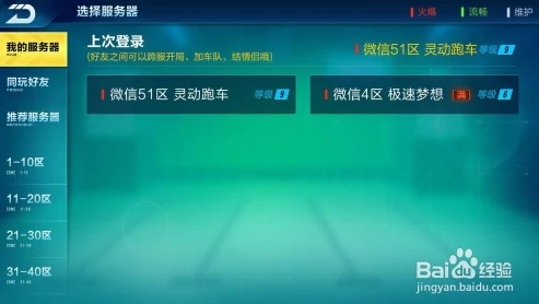 qq飞车手游安卓可以转ios吗_QQ飞车手游，安卓转苹果操作可行性全解析