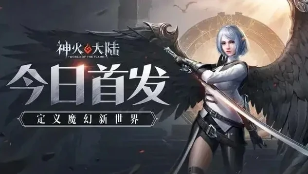 神火大陆职业_神火大陆手游游侠技能选择全解析，视频教学版攻略