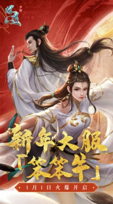 雷霆问道渠道服官网_探索雷霆问道官服渠道版手游，一场奇幻的仙侠之旅