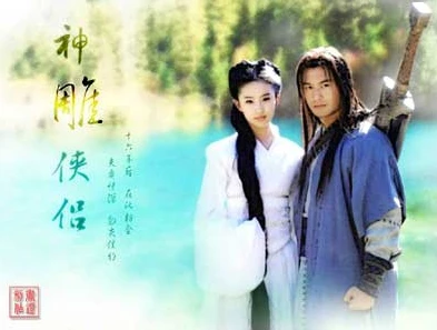 神雕侠侣 电视剧 2014免费观看_，一场免费的武侠视觉盛宴