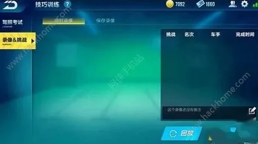 qq飞车怎么训练_QQ飞车端游自我训练全攻略，从新手到大神的进阶之路