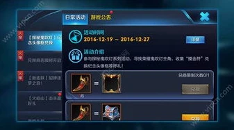 王者荣耀体验服申请的官方_王者荣耀体验服申请全攻略，探索体验服申请官网及申请要点